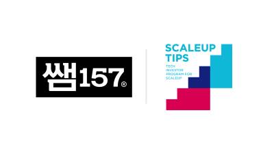 쌤157, ‘스케일업 팁스’ 선정…세무 AI 시스템 고도화
