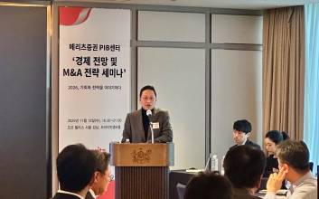 메리츠 PIB센터, 경제전망 및M&A 전략 세미나 성료