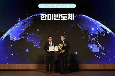 한미반도체 HBM TC 본더, '세계일류상품' 선정