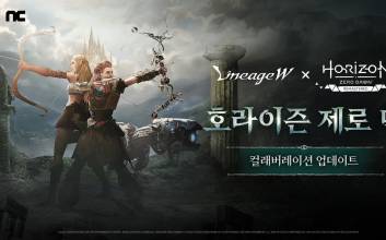 엔씨소프트, ‘리니지W-호라이즌 제로 던’ 컬래버레이션 진행