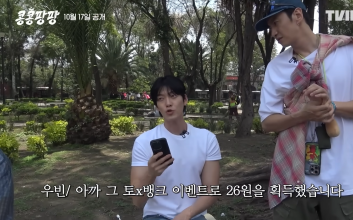 배우 김우빈도 ‘온라인 폐지 줍줍’…토스뱅크 ‘콩콩팡팡’에 등장한 사연은?[김윤주의 금은동]