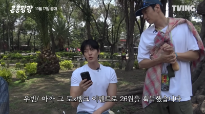 배우 김우빈도 ‘온라인 폐지 줍줍’…토스뱅크 ‘콩콩팡팡’에 등장한 사연은?