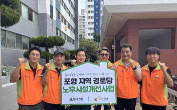 현대건설, ‘지역사회공헌 인정기업’ 3년 연속 최고 등급