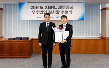 유안타증권, XBRL 재무공시 우수법인 선정