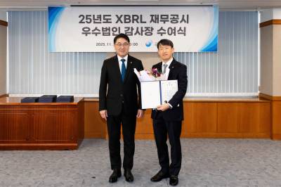 유안타증권, XBRL 재무공시 우수법인 선정