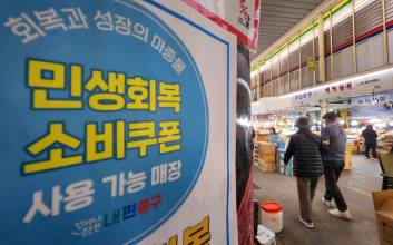 민생회복 소비쿠폰, 30일 만료…"미사용 금액 전액 소멸된다"