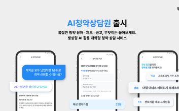 “내 청약순위 알려줘” 우리은행, 복잡한 청약요건...AI가 원스톱 해결