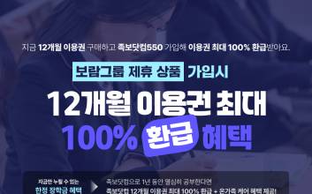 보람그룹, 교육비 부담 낮추는 '학생·학부모 맞춤 상조상품' 출시
