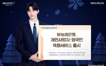 NH농협은행, 올원뱅크 개편…자영업자·외국인 특화서비스