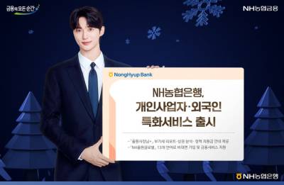 NH농협은행, 올원뱅크 개편…자영업자·외국인 특화서비스