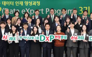 함영주 하나금융 회장 "AI 경쟁력이 미래를 좌우…전문인력 양성에 아낌없이 지원"