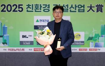 GS건설 ‘도룡자이 라피크’,  주거디자인 부문 대상 [2025 친환경건설산업대상]