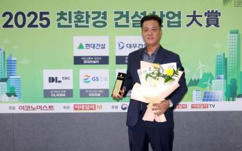 [포토]2025친환경건설산업대상