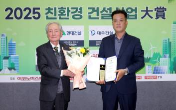 [포토]2025친환경건설산업대상