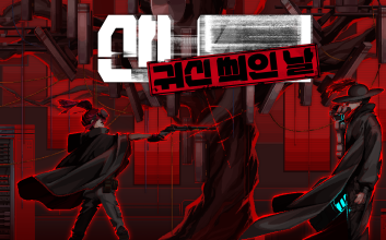 네오위즈 ‘산나비 외전: 귀신 씌인 날’, 11월 27일 글로벌 정식 출시