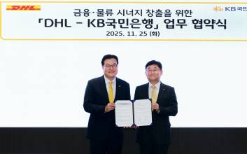 KB국민은행, DHL코리아와 금융·물류 시너지 창출 업무협약