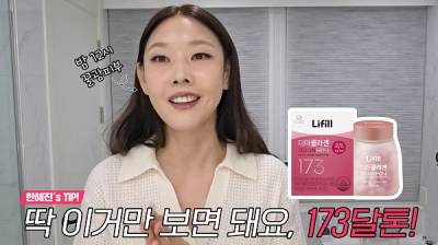 한혜진이 아침부터 자기 전까지 사수하는 173달톤 콜라겐, 뭐길래?