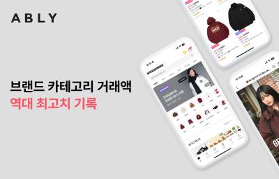 에이블리, 브랜드 카테고리 거래액 65% ↑ ‘역대 최고’