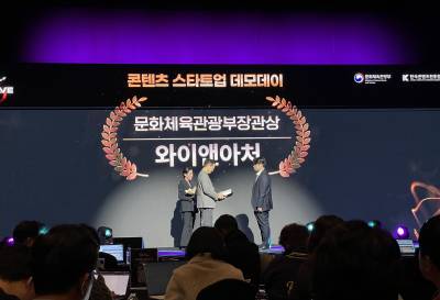 와이앤아처, ‘콘텐츠 창업 생태계 기여’ 공로로 문화체육관광부 장관상 수상 영예