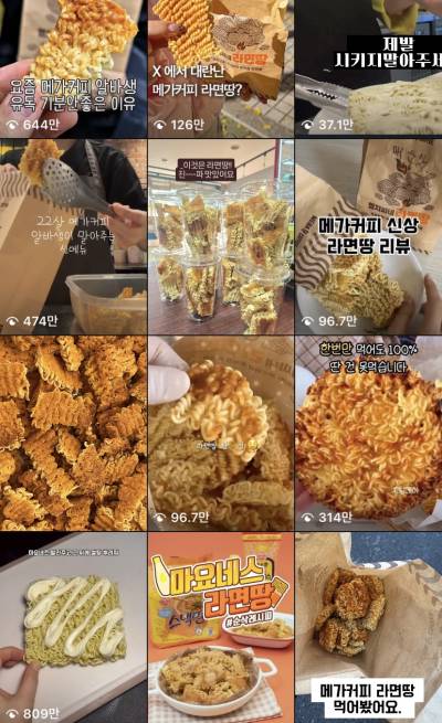 “추억의 그 맛”…레트로 감성 제대로 저격한 ‘라면땅’ 