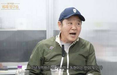 김구라, ‘그리 10억 부동산 논란’ 직접 해명 “실매입 5억이었다”