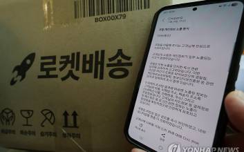 쿠팡 집단소송, 승소하면 얼마 받을 수 있을까