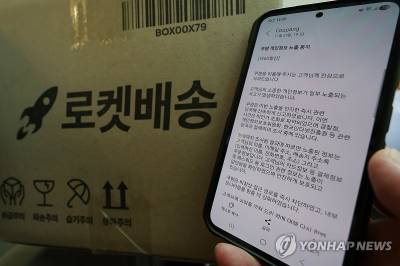 쿠팡 집단소송, 승소하면 얼마 받을 수 있을까