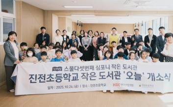 HDC현대산업개발, 지역사회와 함께하는 사랑 나눔 사회공헌