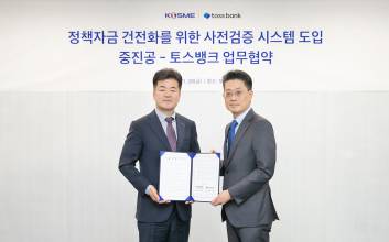 토스뱅크-중소벤처기업진흥공단, ‘정책자금 전용계좌’ 도입 맞손