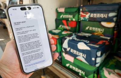 경찰, '쿠팡 개인정보 유출' IP 확보해 추적중…해외와도 공조