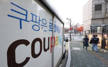 쿠팡 직원, 고객정보 3370만건 빼돌려...“유효 인증키 방치 문제”