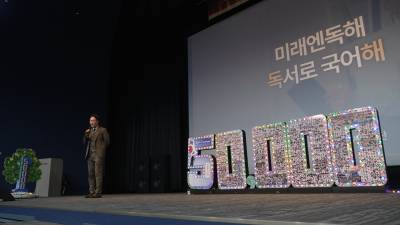 미래엔에듀플러스, 문해력 전문 브랜드 ‘미래엔독해’ 공식 론칭 발표회 가져