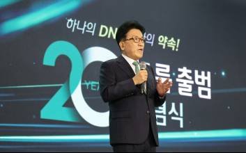 20주년 맞은 하나금융…함영주 회장 “금융의 본질은 모두의 행복”