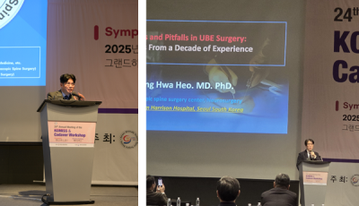 청담해리슨병원 의료진, 2025 KOMISS서 단방향·양방향 척추내시경 최신 술기 공유