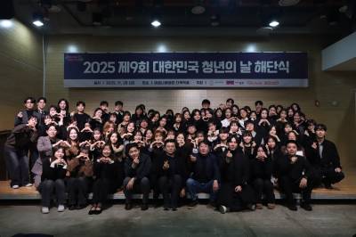 '제9회 청년의 날 축제' 청년조직위원회 해단식 가져
