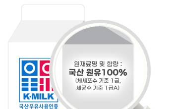 무역 확대 시대, 신선함으로 경쟁하는 국산 우유의 힘