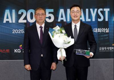 키움증권 신윤철 애널리스트, AI 2025 애널리스트어워즈 수상