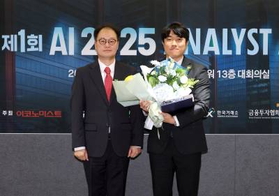 LS증권 이병근 애널리스트, AI 2025 애널리스트 어워즈 대상 수상