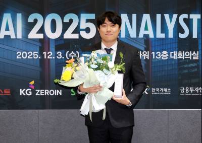 LS증권 이병근, 제1회 AI 2025 애널리스트 어워즈 대상의 주인공