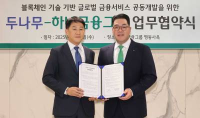 두나무, 하나금융과 손잡고 블록체인 기반 '글로벌 금융서비스' 만든다