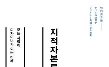 흔들리지 않는 ‘본질의 힘’…배세와 BSWay 대표가 매년 다시 읽는 책 [CEO의 서재]