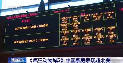 ‘주토피아2’ 중국서 글로벌 최대 흥행...북미 제치고 1위