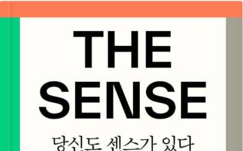 “센스는 타고나는 것이 아니다, 끝까지 생각하는 힘이다”[새로 나온 책]
