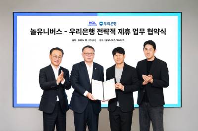 놀유니버스, 우리은행 손잡고 티켓·항공권 판다