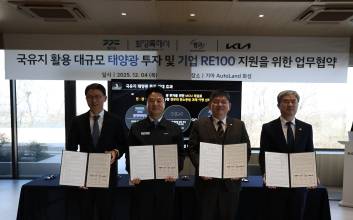 기아, 화성 유휴 국유지에 대규모 태양광 발전 설비 구축