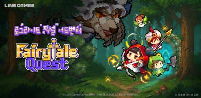 라인게임즈, 모바일 신작 ‘페어리테일 퀘스트’ 첫 공개