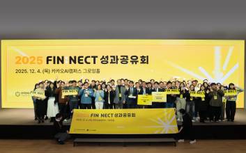 카카오뱅크, 한국핀테크지원센터에 4년 간 51억원 기부