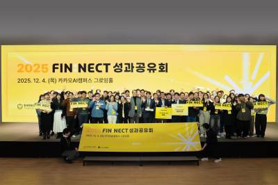 카카오뱅크, 한국핀테크지원센터에 4년 간 51억원 기부