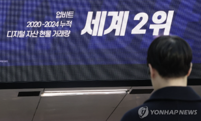 '업비트' 54분간 무방비…1000억개 코인 털리고도 처벌 근거 없어