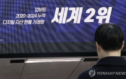 '업비트' 54분간 무방비…1000억개 코인 털리고도 처벌 근거 없어